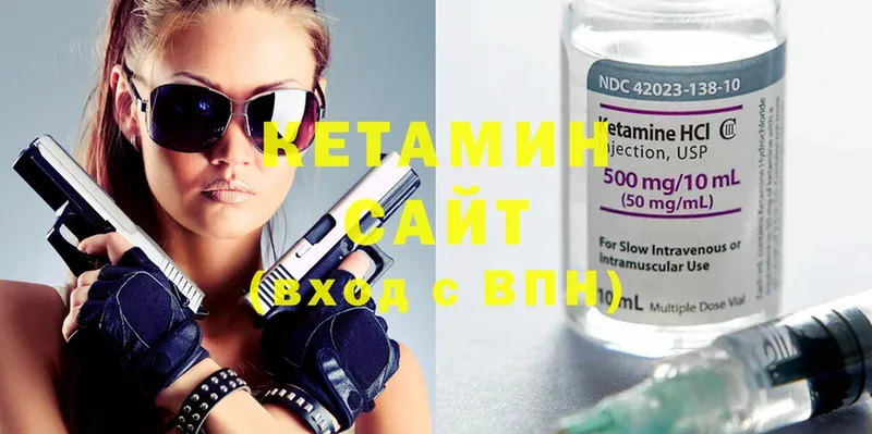 КЕТАМИН ketamine  закладки  Островной 