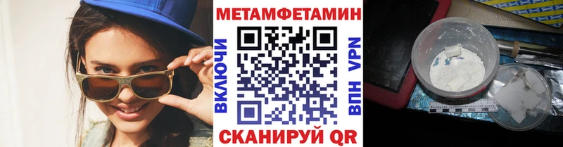 продажа наркотиков Островной Метамфетамин пудра